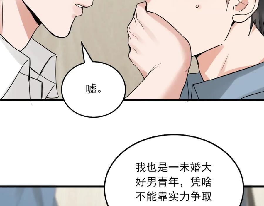 第108话 别动79