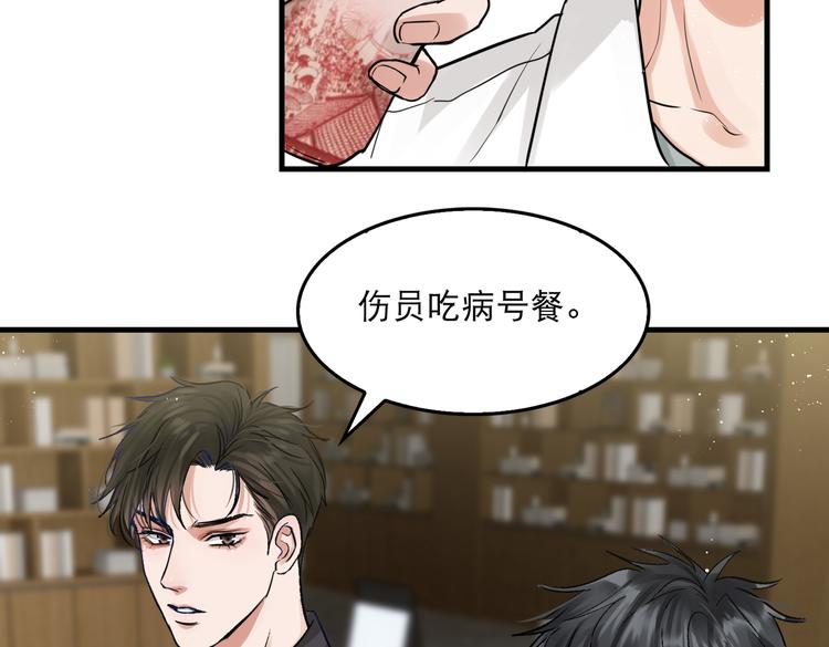第一季完结篇 第一嫌疑人出现3