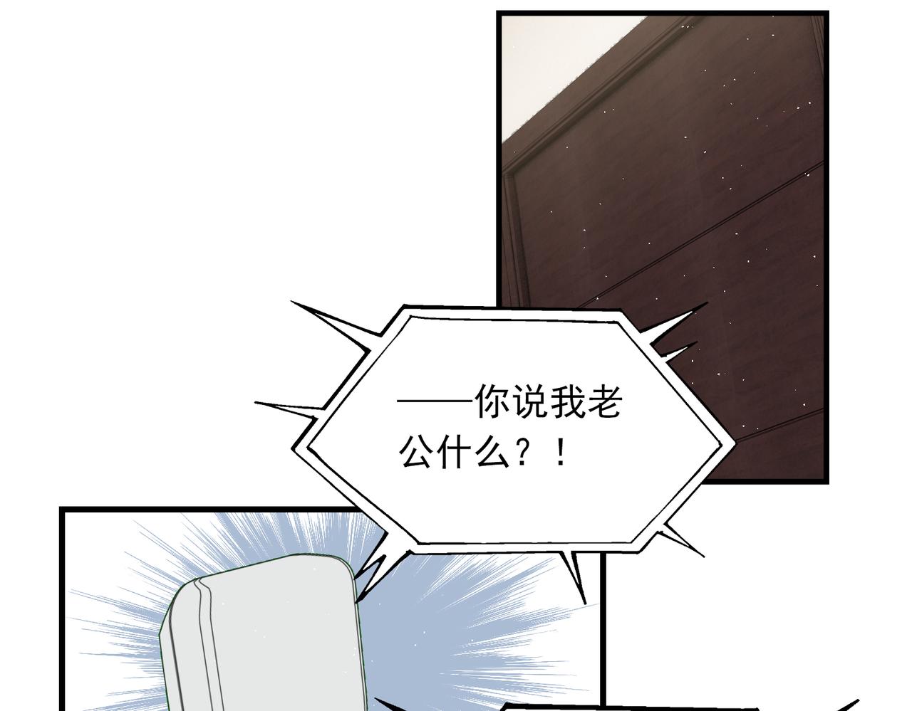 第49话 伪造事件真相？55