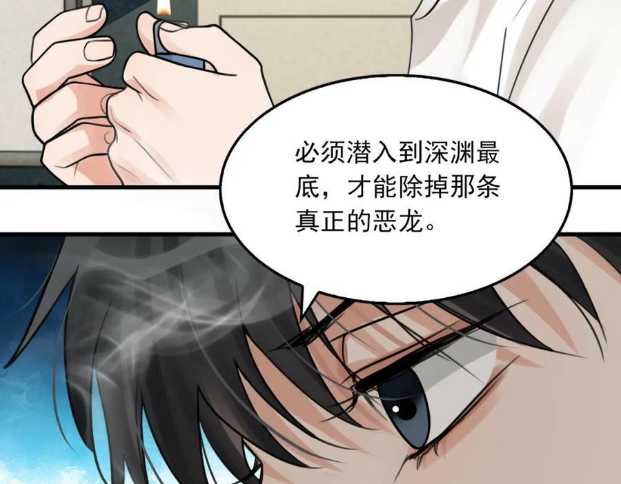 第103话 他们认识？42