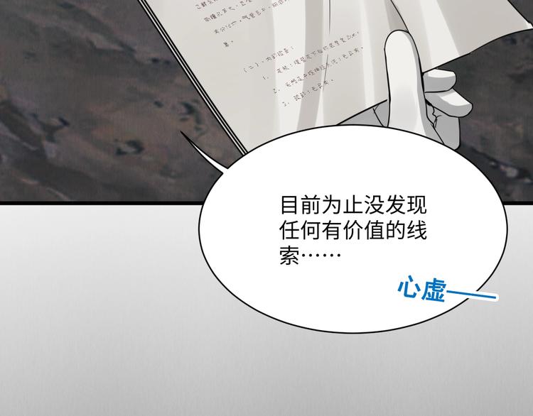 第8话 他的梦魇63