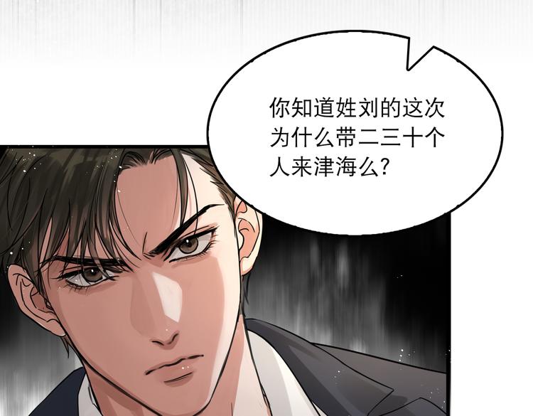 第23话 解千山？82