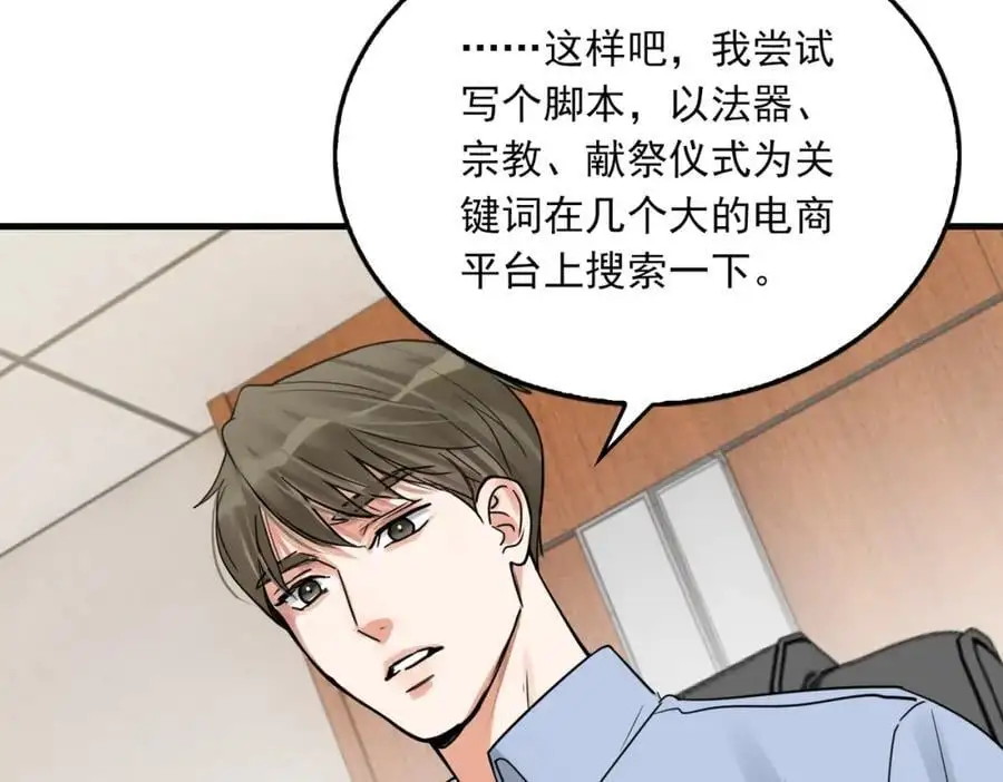 第117话 名分23
