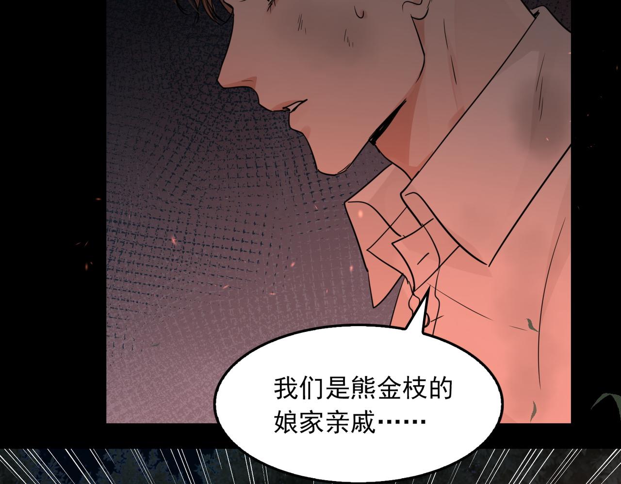 第61话 疯批的邪教86
