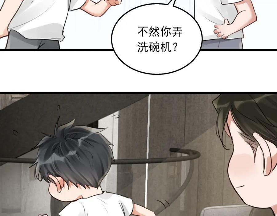 第96话 那你喜欢吗？94