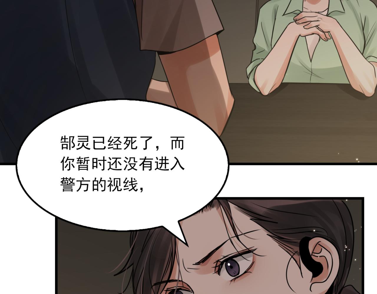 第70话 线索85