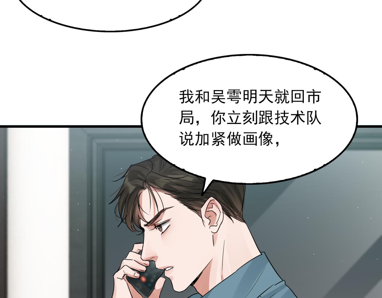 第54话 小鱼手机里的秘密70