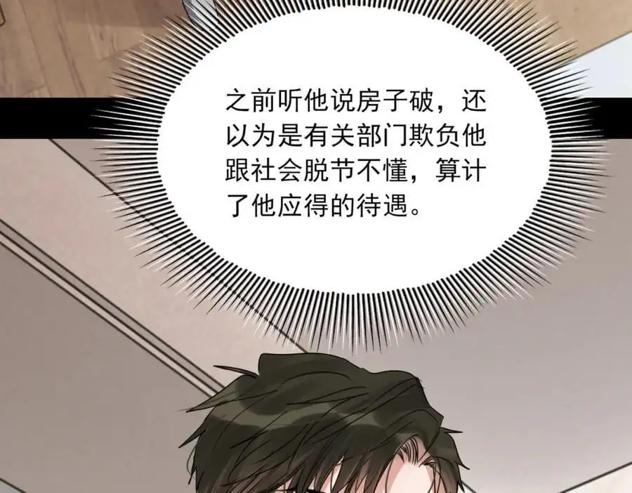 第112话 发现端倪46