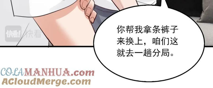第96话 那你喜欢吗？92