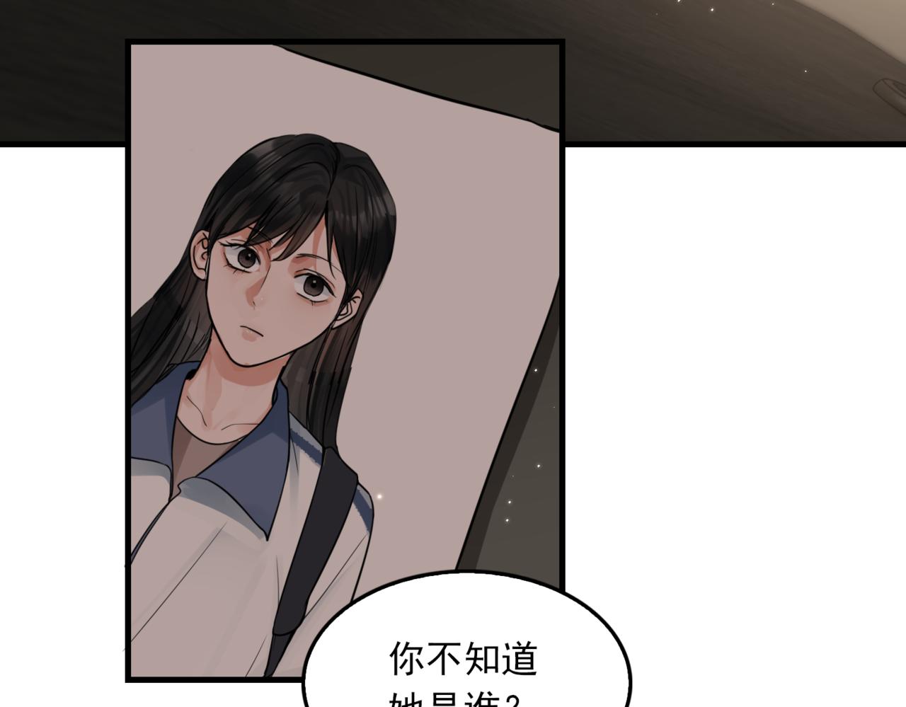 第70话 线索73