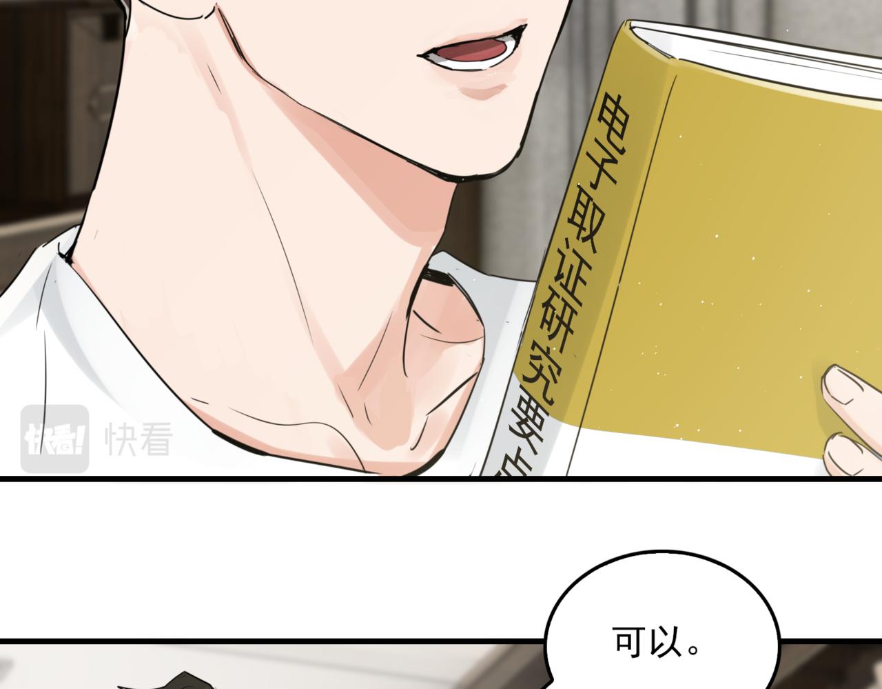 第81话 新线索1