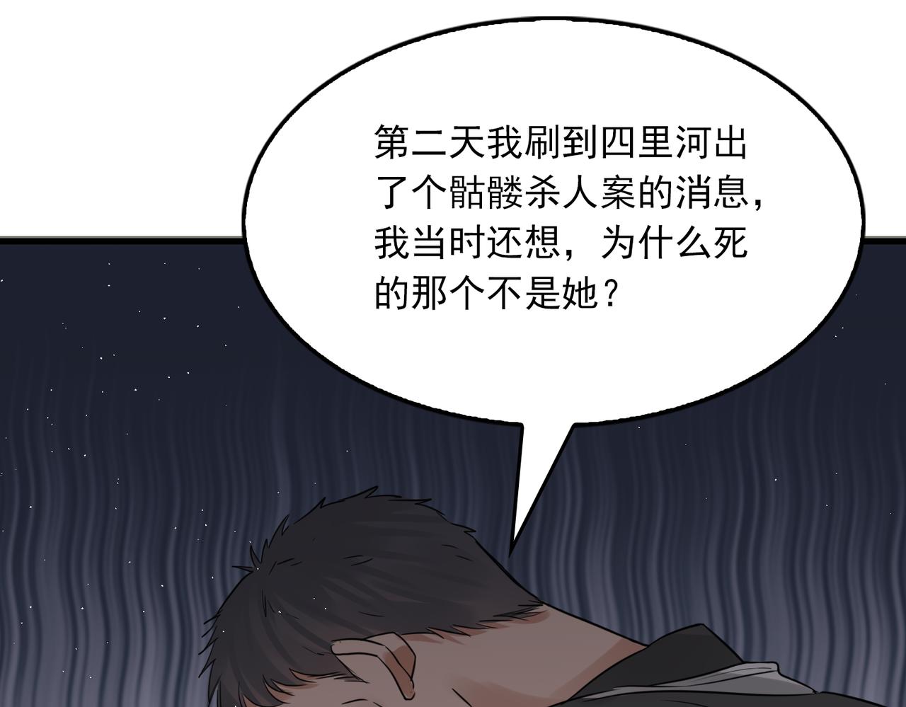 第48话 步队的审视103