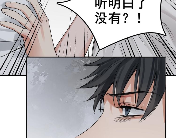 第5话 我把他弄伤了？！76