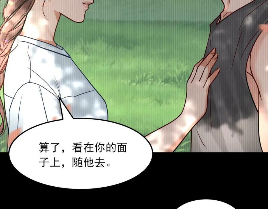 第95话 纽扣3
