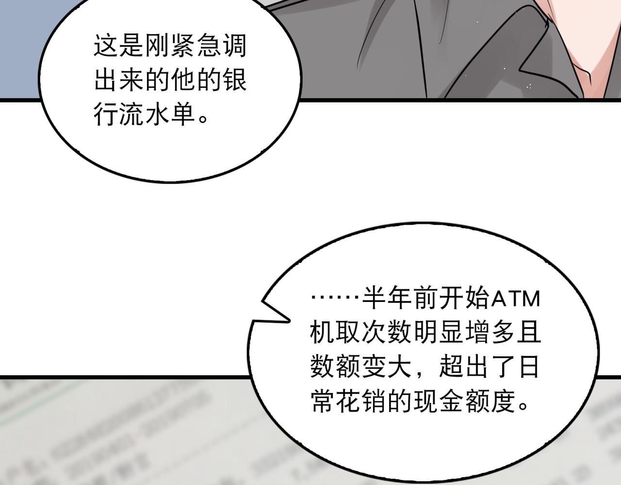 第47话 再不止血就…好了46