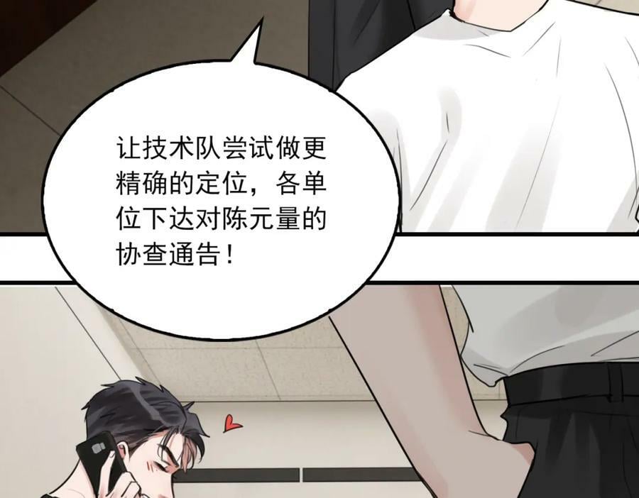 第100话 水逆的真相74