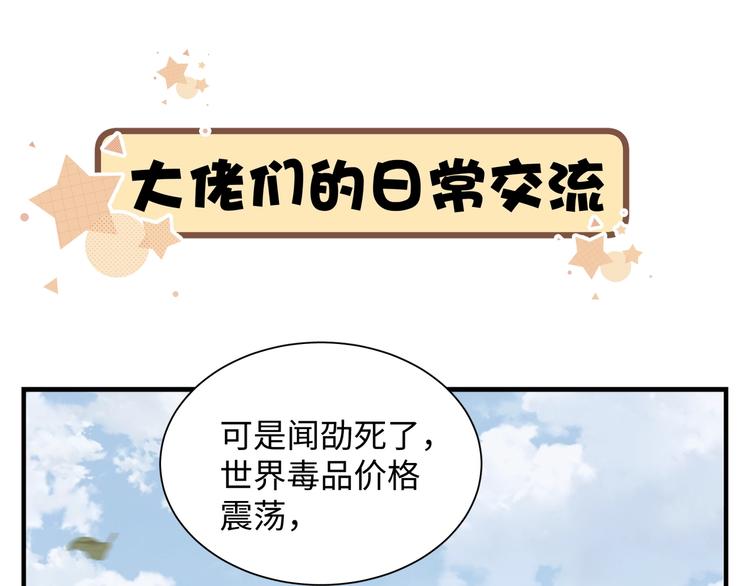 番外：警局中的二三事4