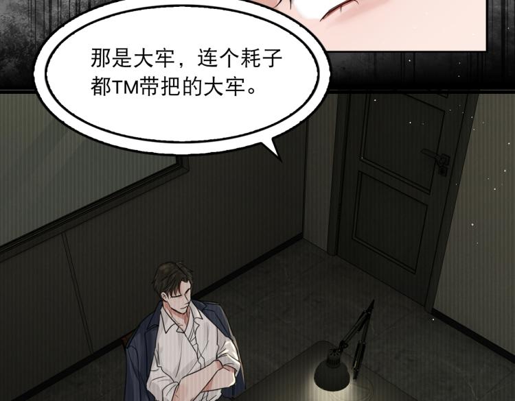 第39话 你笑起来很好看46
