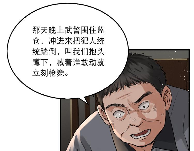 第23话 解千山？87
