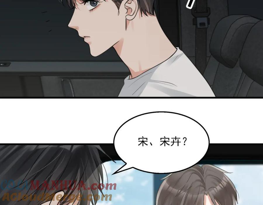 第106话 堂堂正正？40