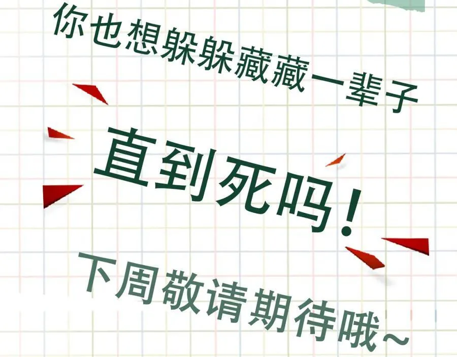 第124话 懦夫99