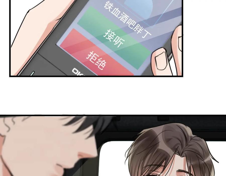 第106话 堂堂正正？82