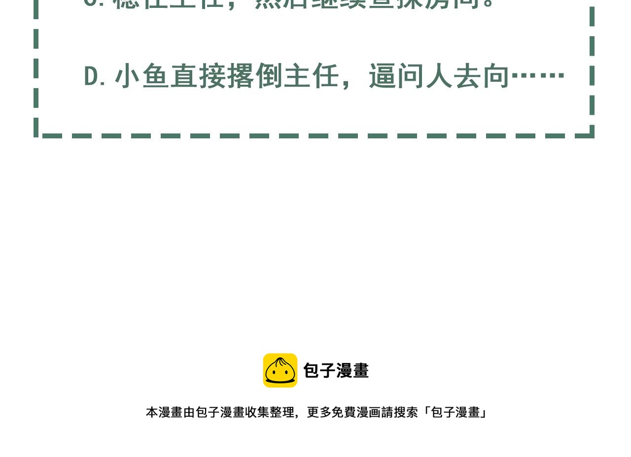第58话 你这条命值多少？135
