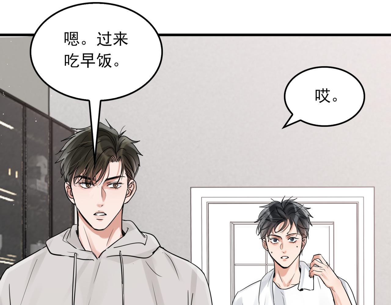 第79话 放弃吧78