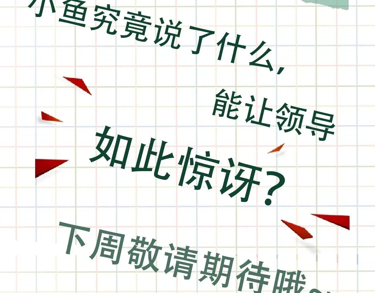 第87话 英雄76