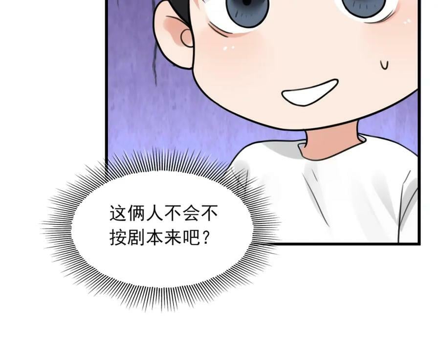 第100话 水逆的真相13