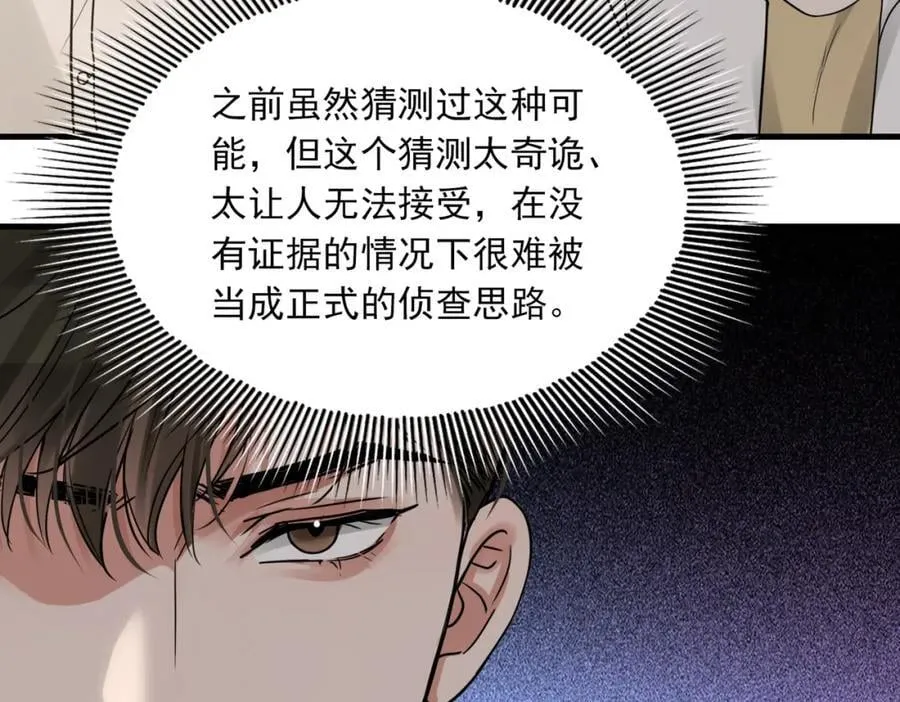 第120话 你说谁？1