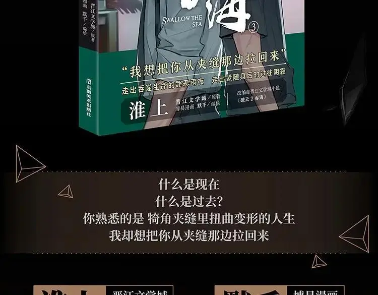 单行本3来啦！3