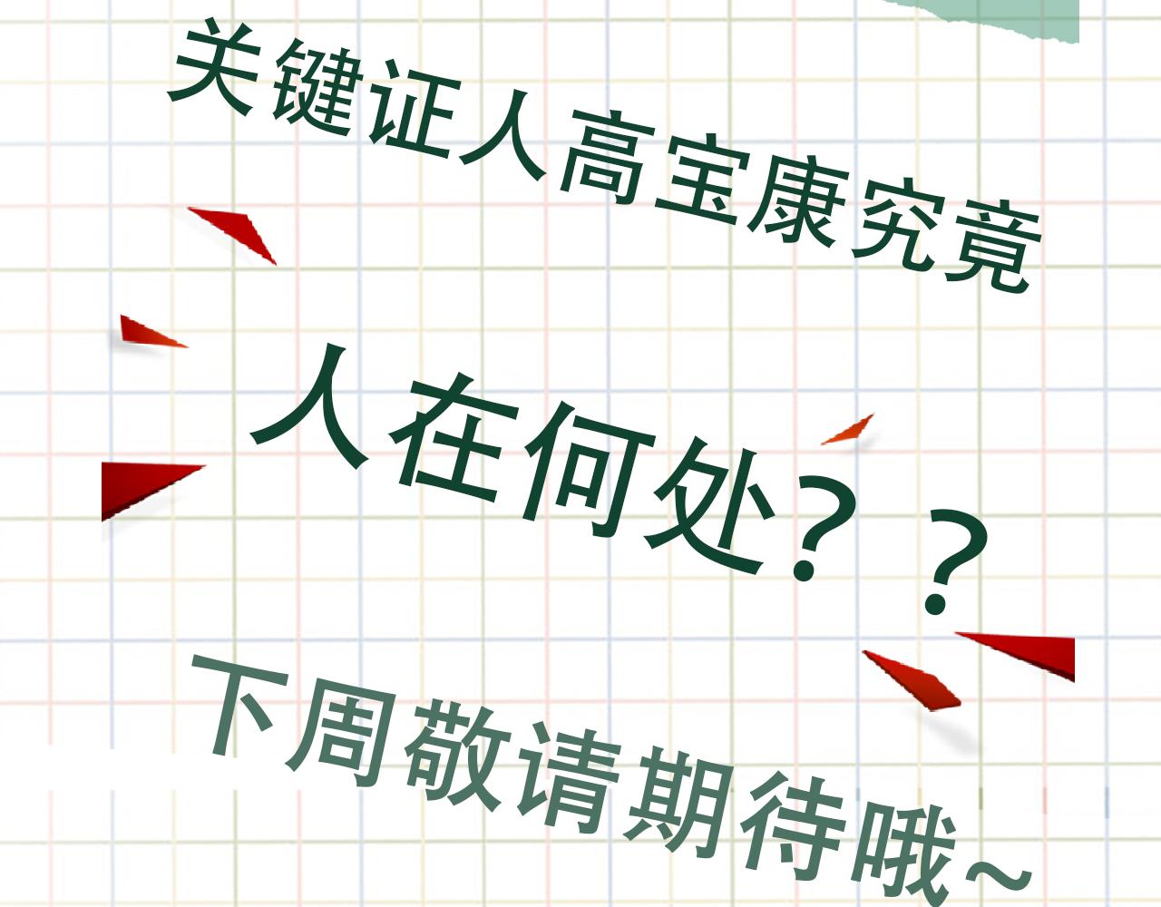 第74话 他又泡了红茶…100