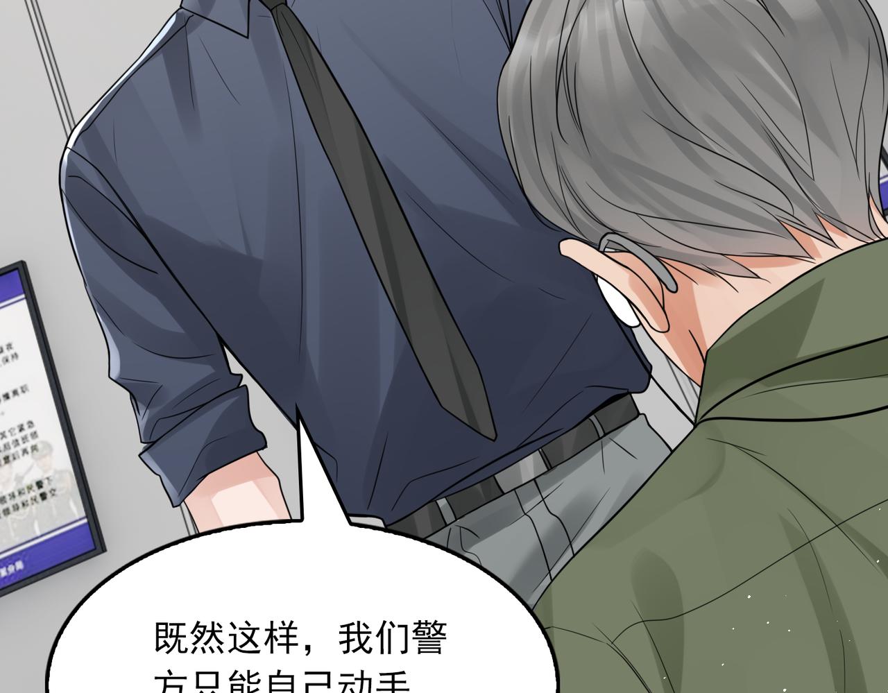 第74话 他又泡了红茶…28