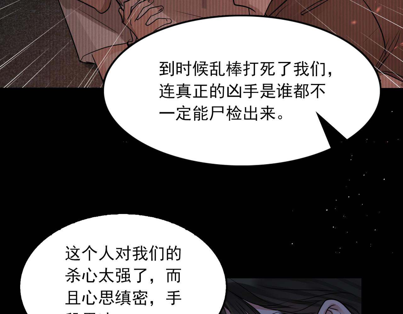 第63话 有事你吩咐94