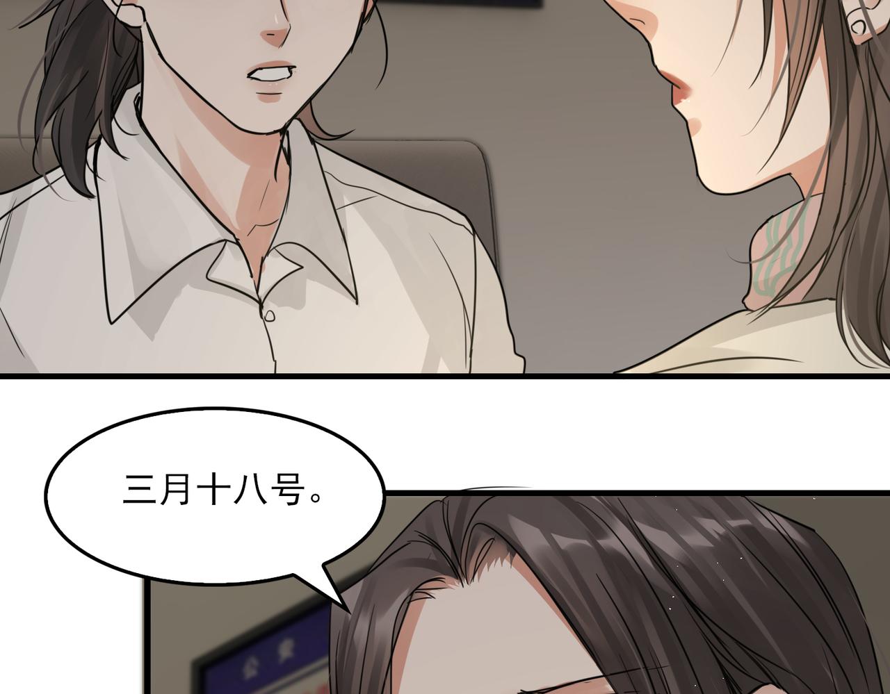第57话 安全无害的小鱼1
