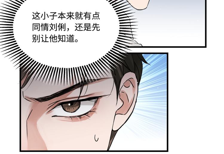 第33话 嫌犯竟当场发疯！54