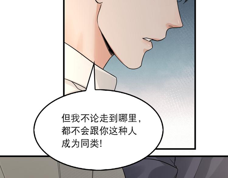 第36话 不会成为你的同类30