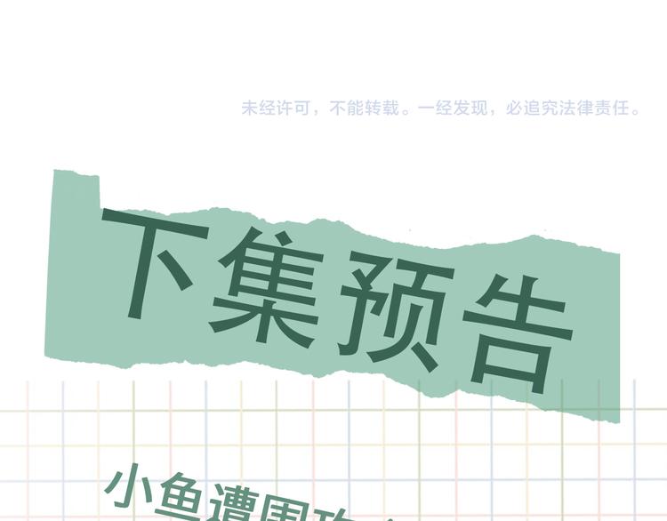 第20话 吴雩手机惊现反追踪！109
