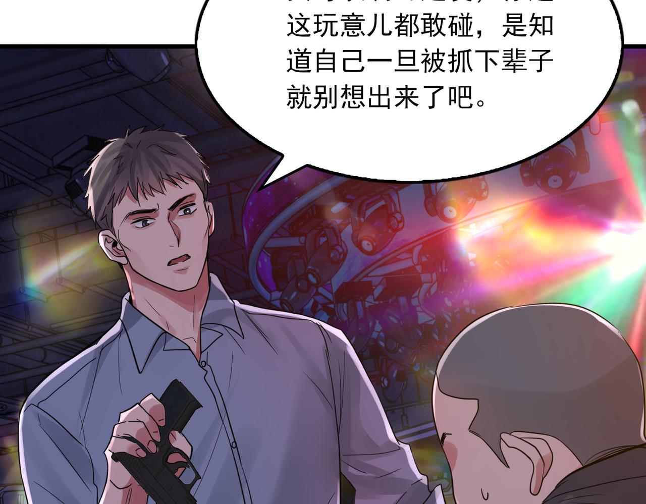 第73话 幕后黑手59