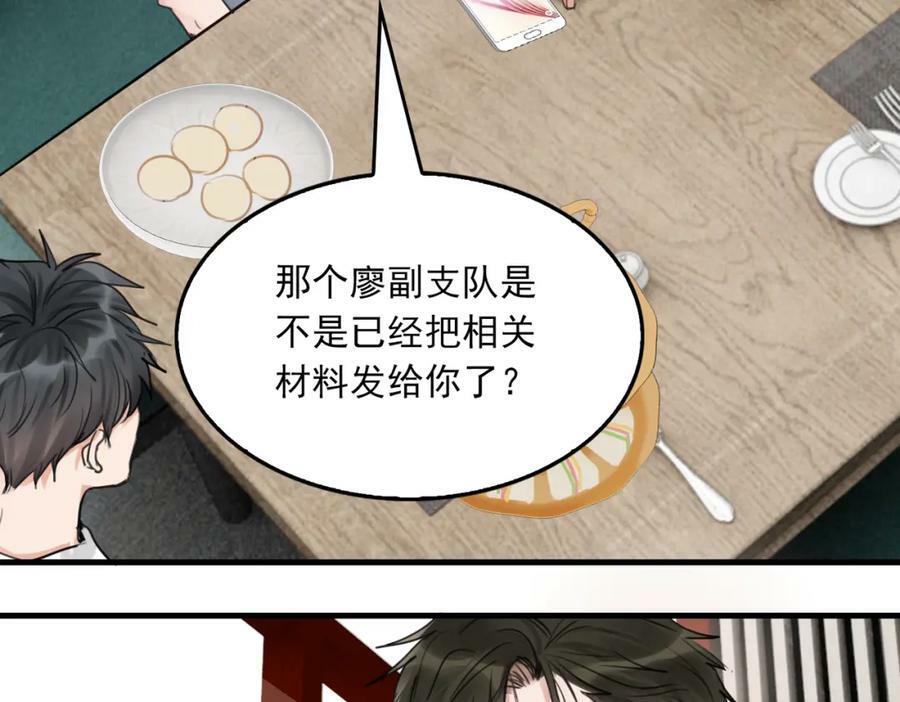 第98话 你俩什么关系？86