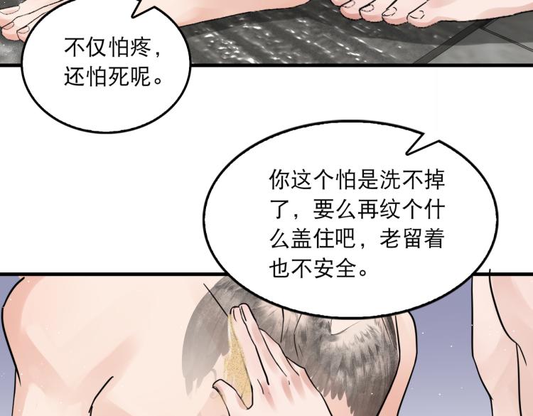 第43话 步队他开始慌了！42