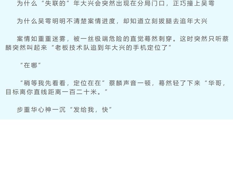 番外3 双标的步队70