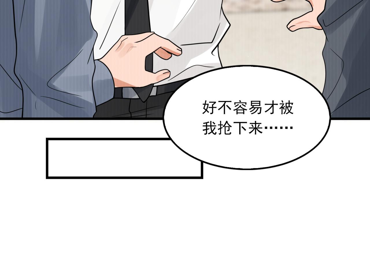 第76话 上瘾35