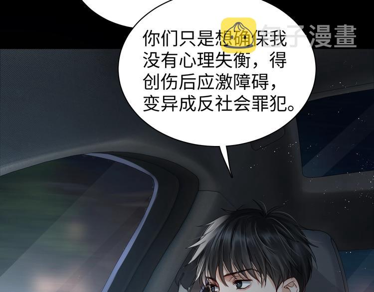 第14话 哪个朋友？45