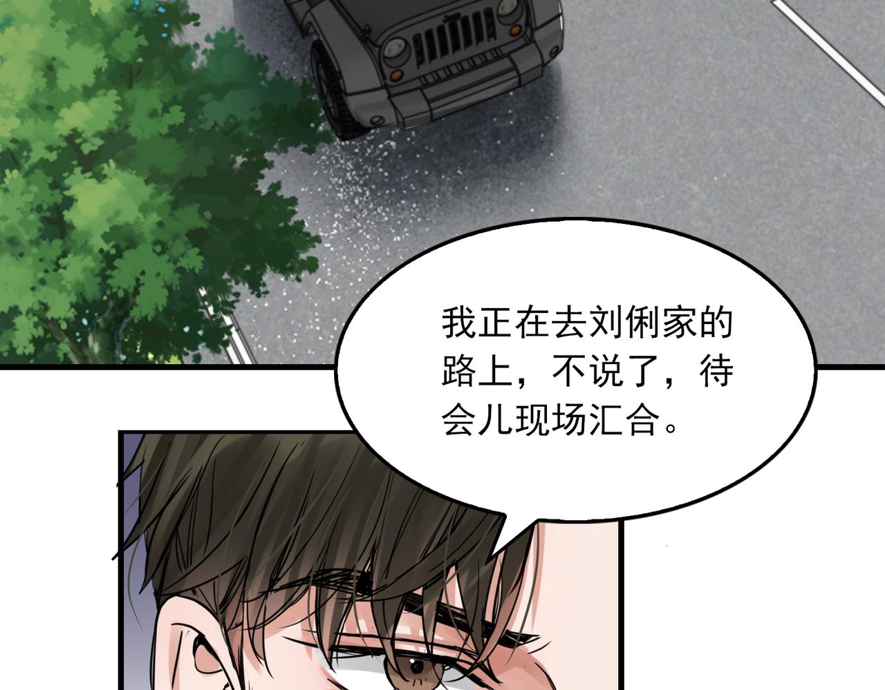 第81话 新线索84