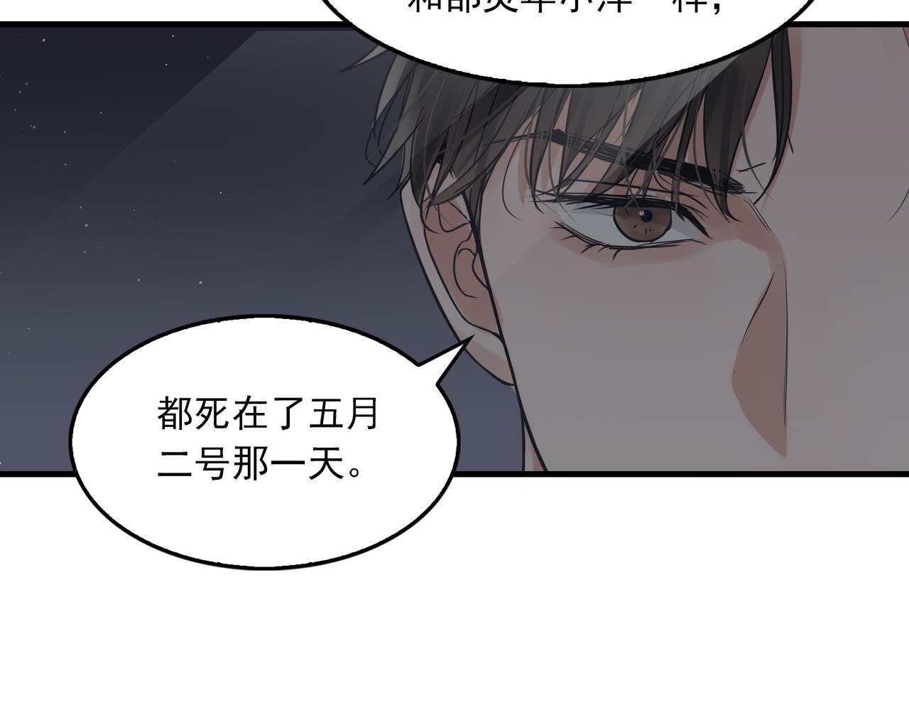 第75话 爱心外卖36