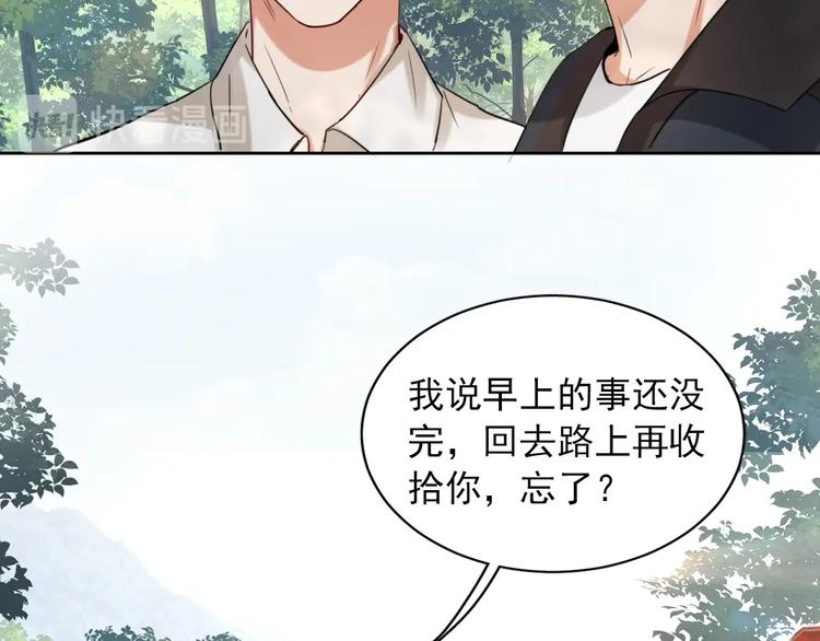 第11话 谁给你开工资？！59