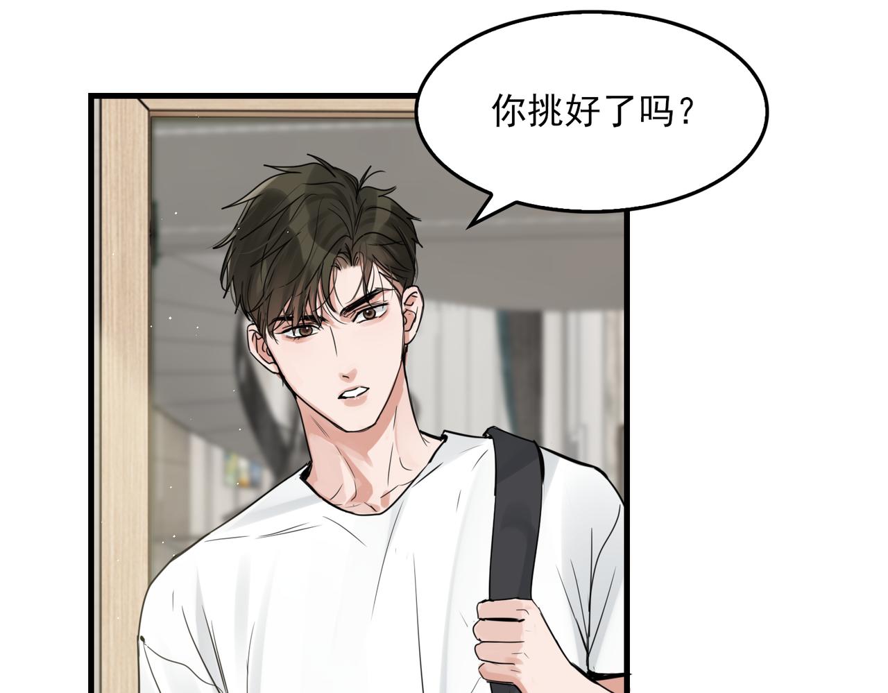 第80话 莫名的情绪70