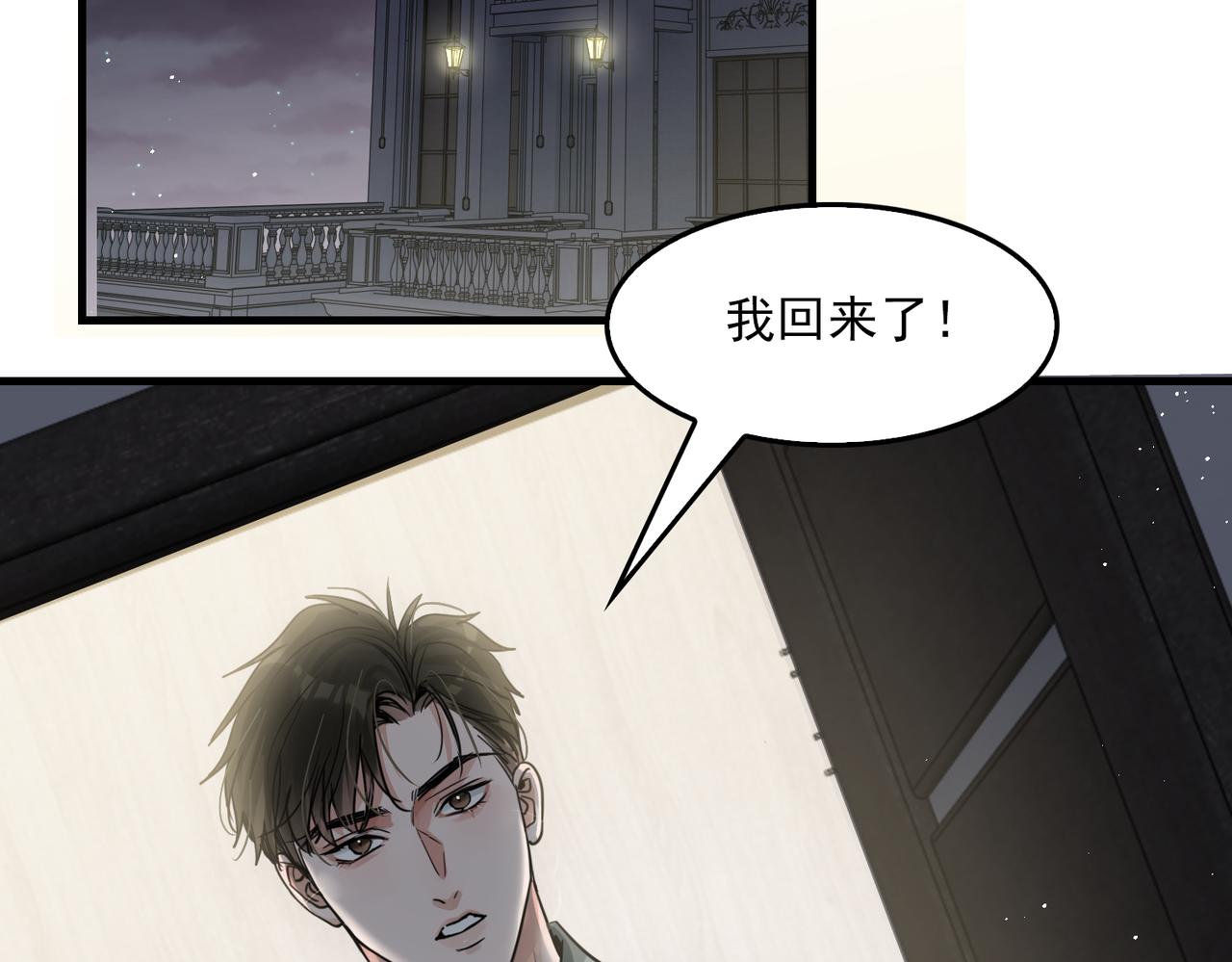 第71话 步队的琴技33